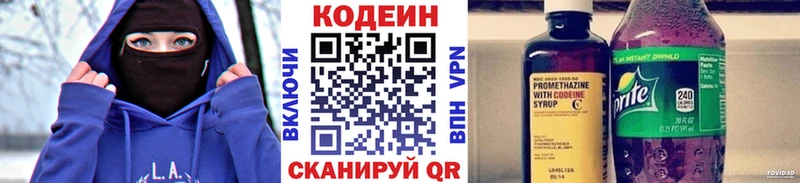 Кодеин Purple Drank  Шадринск 