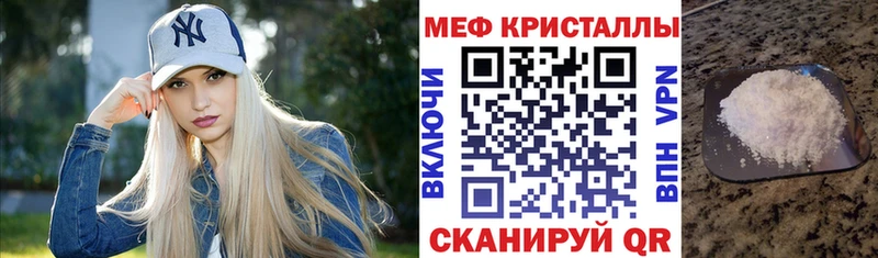 МЯУ-МЯУ кристаллы  ОМГ ОМГ ссылки  Шадринск  где купить наркотик 