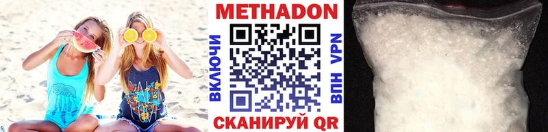 даркнет сайт  Шадринск  Метадон methadone 