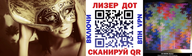 Марки N-bome 1500мкг  продажа наркотиков  Шадринск 